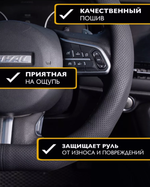 Оплетка - чехол на руль автомобиля классический New, М 37-39 см.